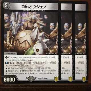 endセット割引　Disオウジェノ U 38/95