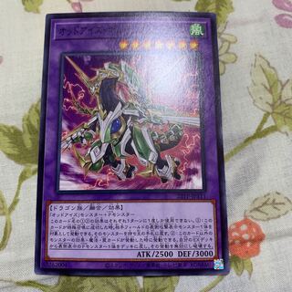 Odd-Eyes Vortex Dragon 109