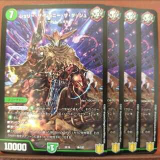 Tkc696-697 set discount Jolly the Johnny the Dash 16/100