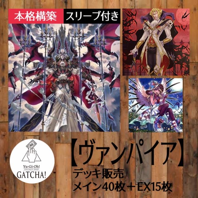 Ships same day! [Vampire] Deck, Yu-Gi-Oh!