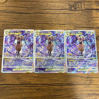 ZeraoraVSTAR SAR 220/172