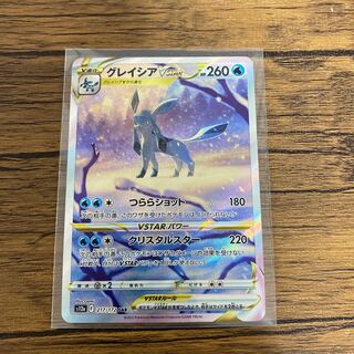 GlaceonVSTAR SAR 217/172