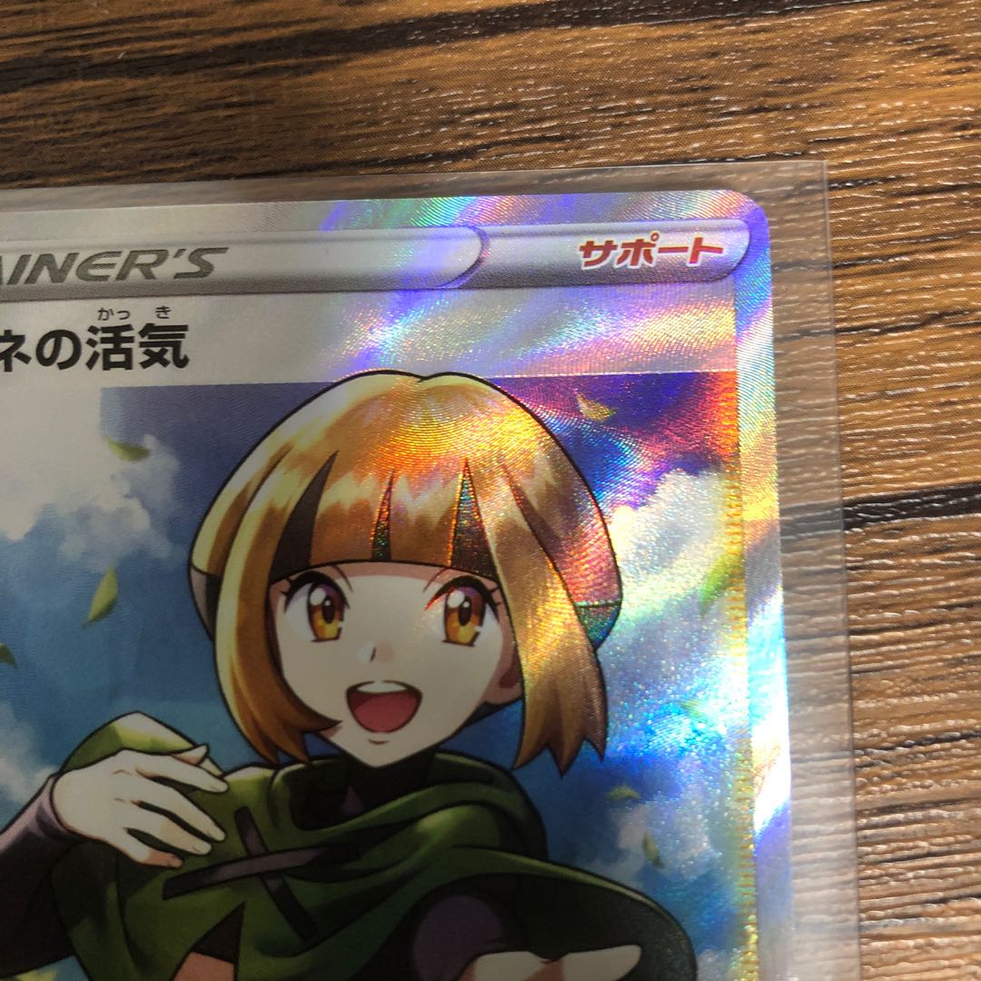 Gardenia's Vivify SR 078/067