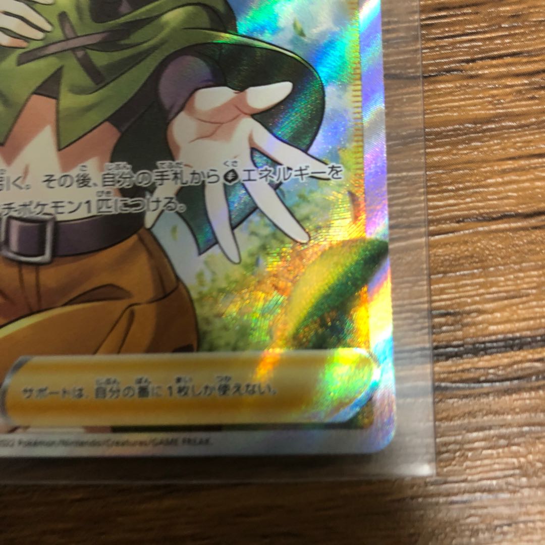 Gardenia's Vivify SR 078/067