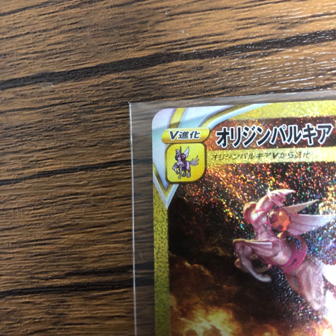 Origin PalkiaVSTAR UR 259/172 Beautiful!