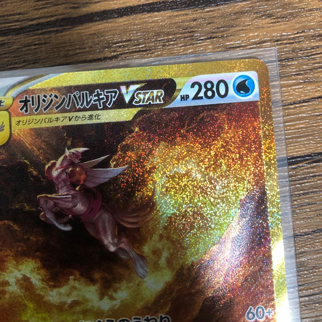 Origin PalkiaVSTAR UR 259/172 Beautiful!