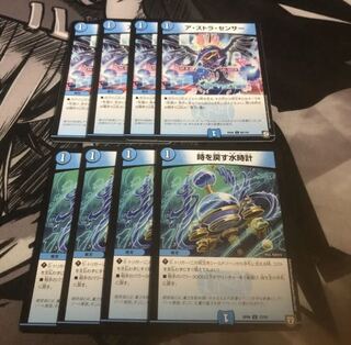 アストラセンサー4枚時を戻す水時計4枚