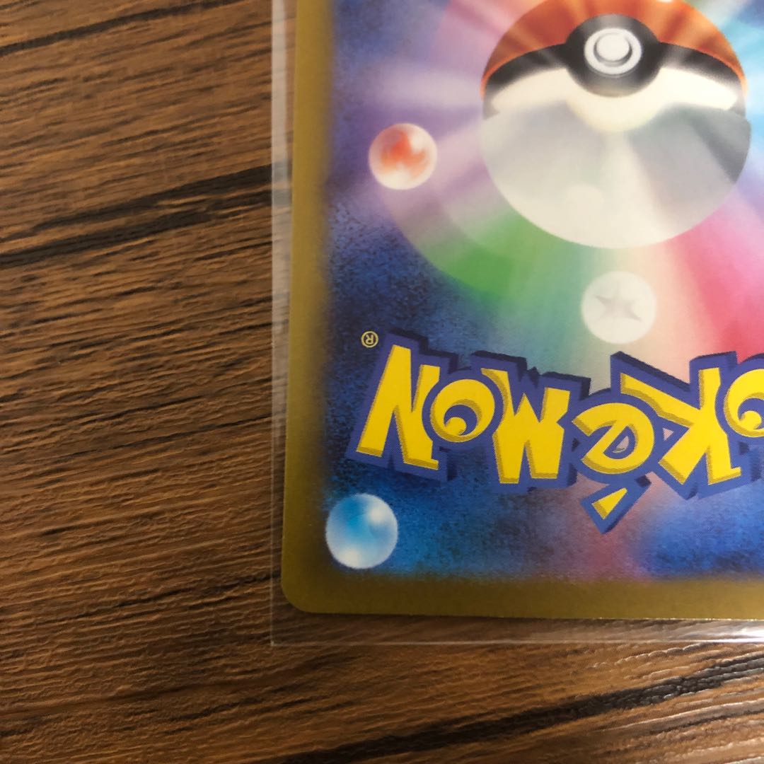 Jade SamurottVSTAR SAR 230/172 Beautiful!