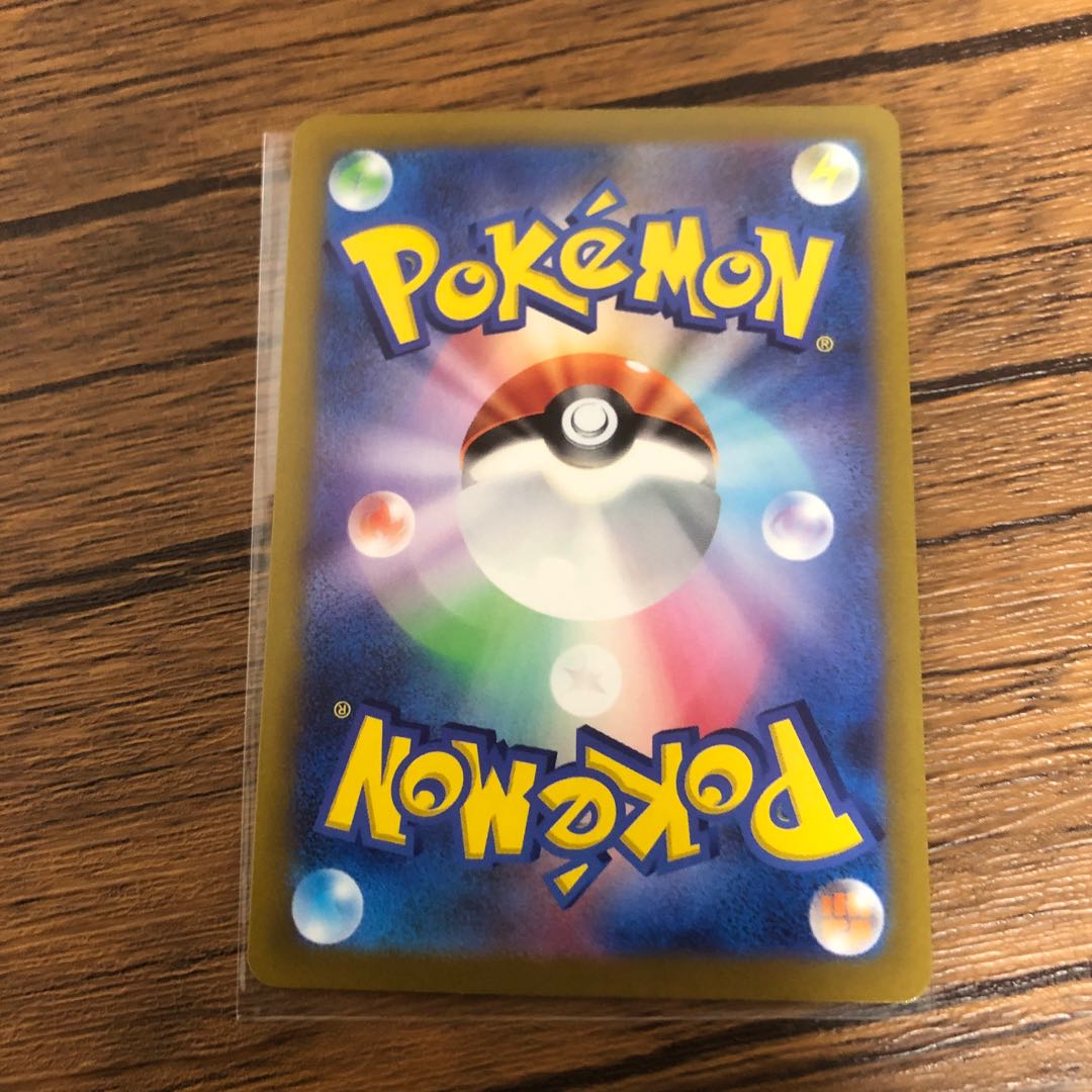 Jade SamurottVSTAR SAR 230/172 Beautiful!