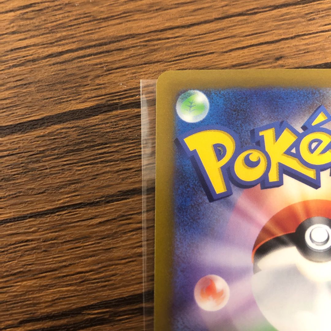 Jade SamurottVSTAR SAR 230/172 Beautiful!