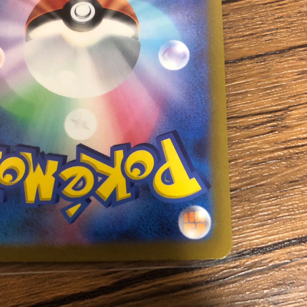 Jade SamurottVSTAR SAR 230/172 Beautiful!