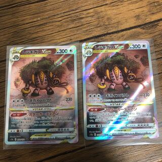 RegigasVSTAR SAR 233/172 Beautiful!