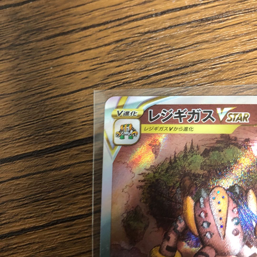 RegigasVSTAR SAR 233/172 Beautiful!