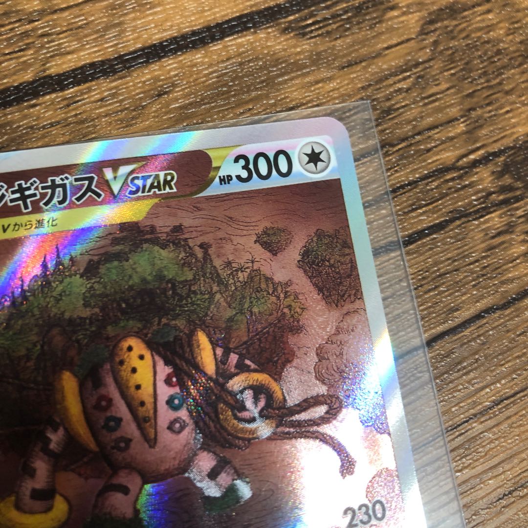 RegigasVSTAR SAR 233/172 Beautiful!