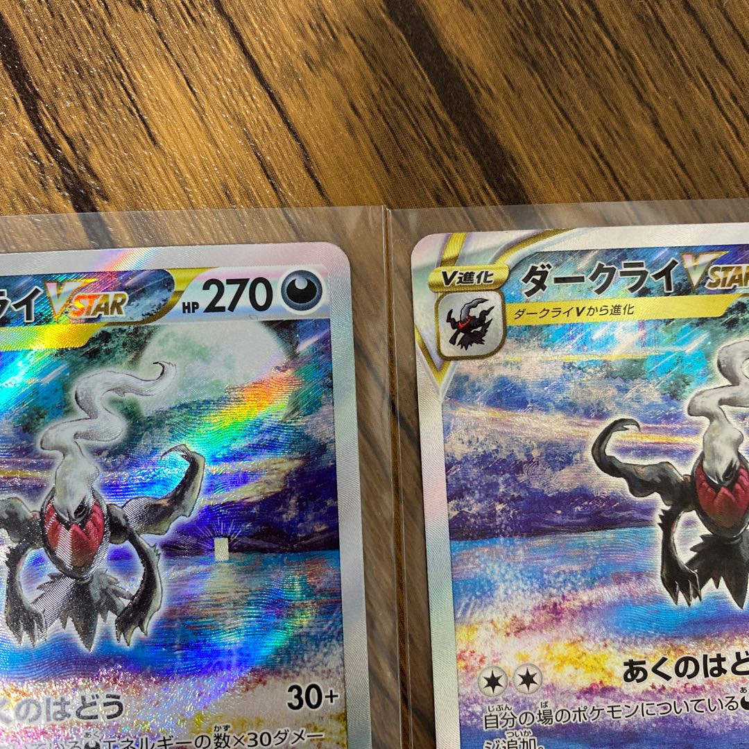 DarkraiVSTAR SAR 228/172