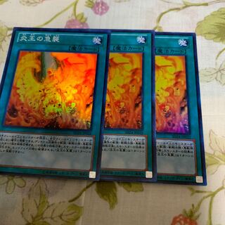 Onslaught of the Fire Kings Super Rare 144