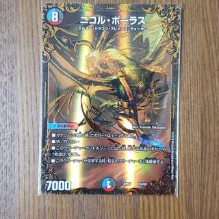 ニコル・ボーラス(UGC)