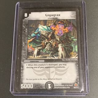 Gigagrax 海外限定プロモ