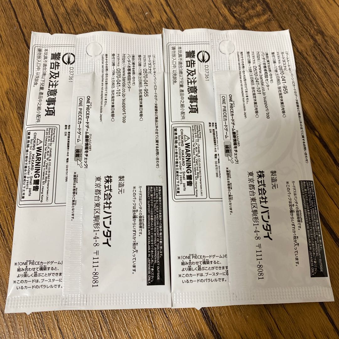 ワンピース頂上決戦 ボックス購入特典パック