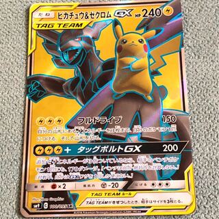 ピカチュウ&ゼクロムGX  SR