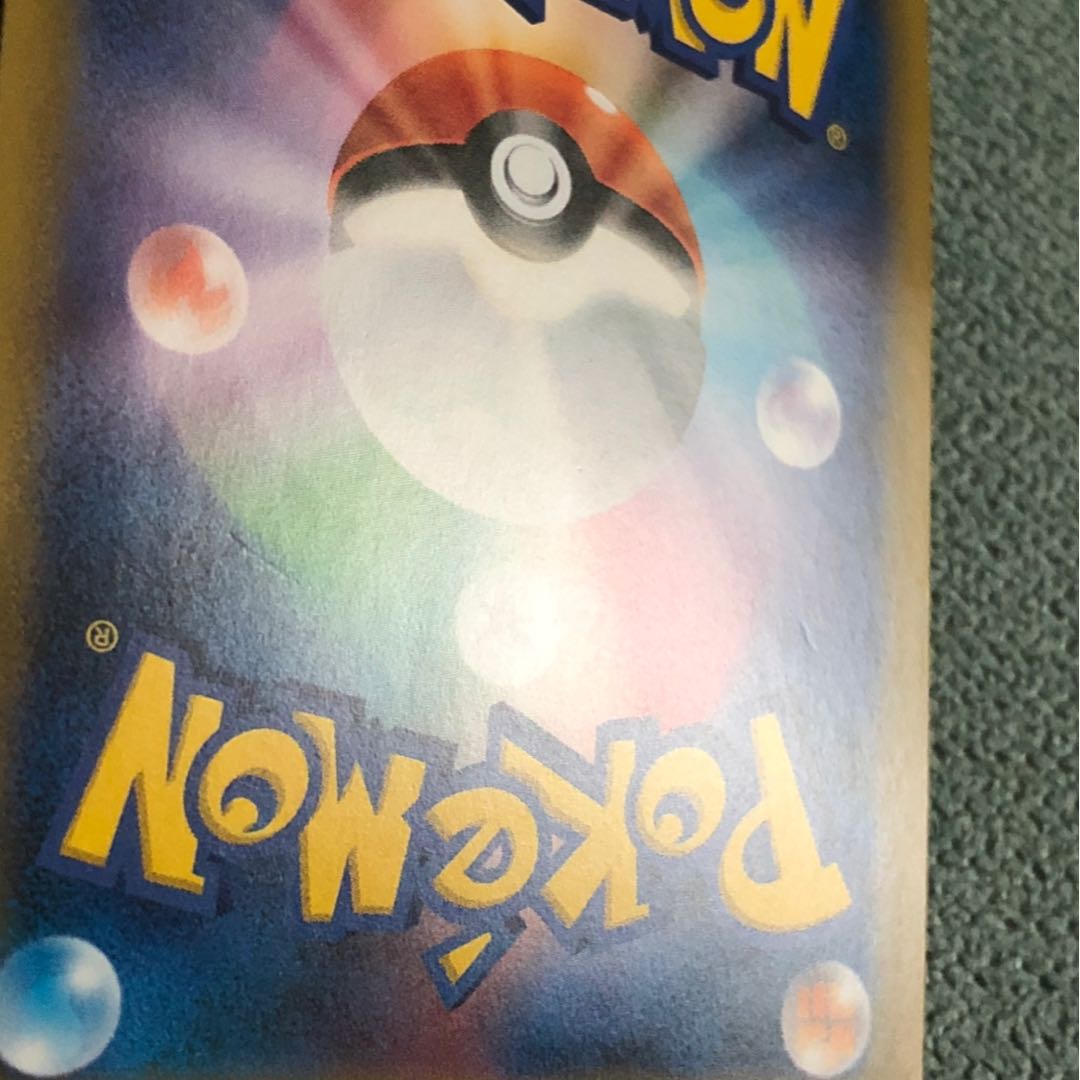 ピカチュウ&ゼクロムGX  SR