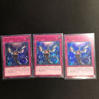 無限泡影UR3枚セット