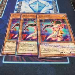 Rose astrologer Nopalah