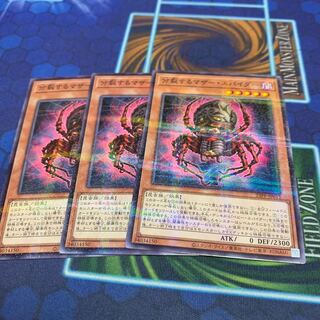 Mother Spider to Bifurcate No Para