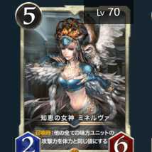 知恵の女神 ミネルヴァ　スピ有り