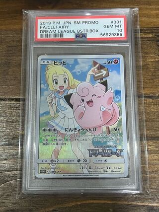 psa10 clefairy chr promo