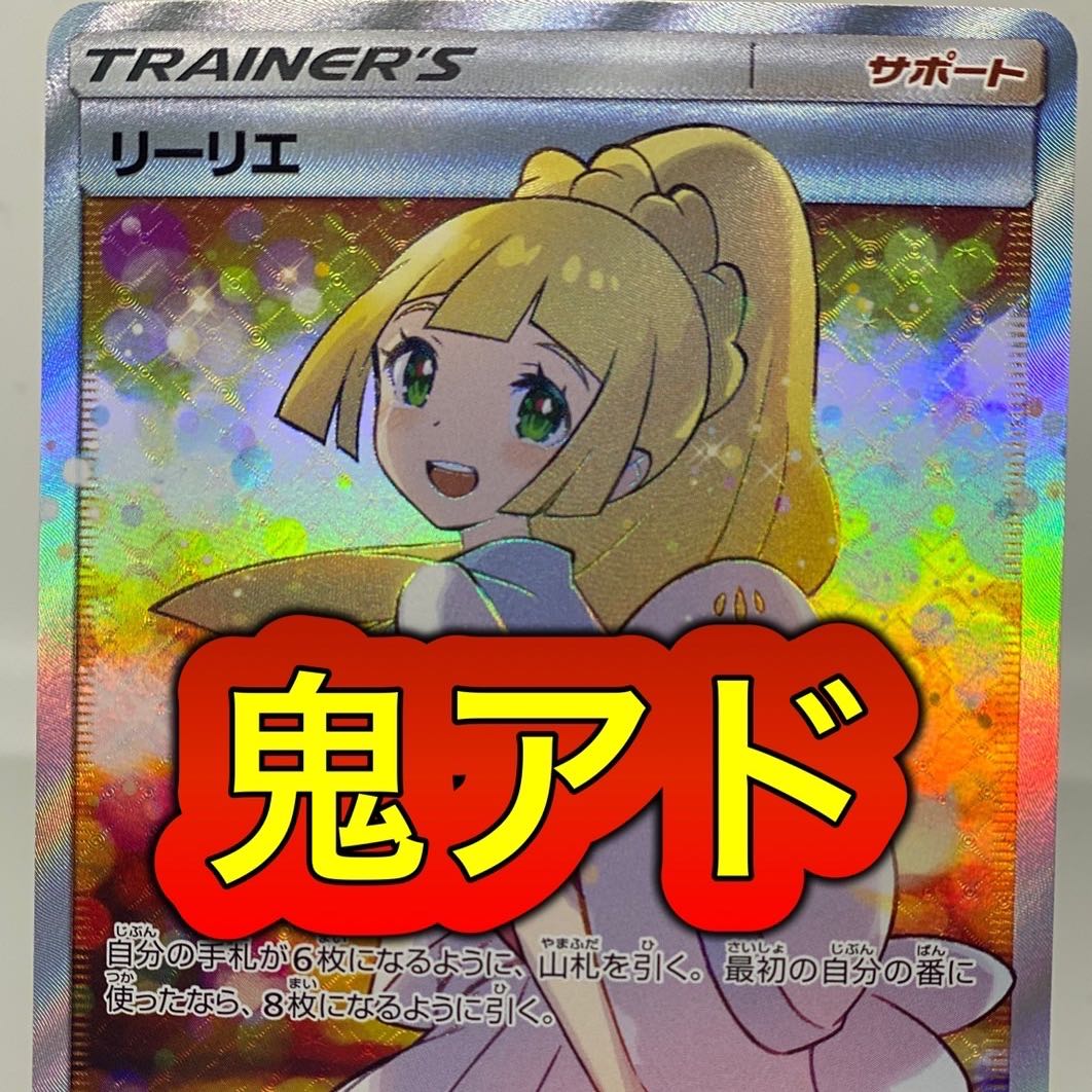 [No Smashing Success reported] Lillie confirmed grab bag!