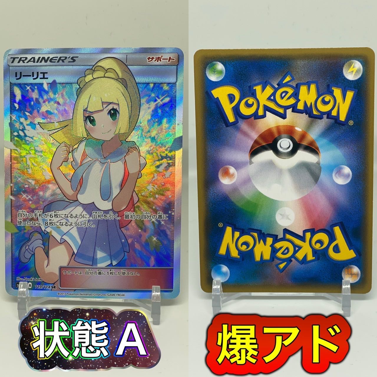 [No Smashing Success reported] Lillie confirmed grab bag!