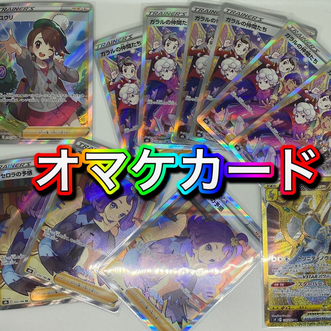 大当たり報告なし】リーリエ確定福袋！の通販 ポケカ