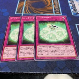 Synchro Xorn Normal Only