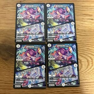 Lowest price】Lilyn the Transparent Fairy｜Fairy Prelude U 52/110 4pcs.