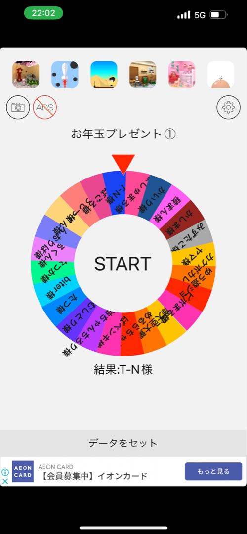 【当選者発表!】お年玉!アリスのプレゼント(ポケカオリパ)