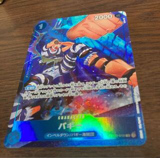 Baby carriage parallel with extra SR