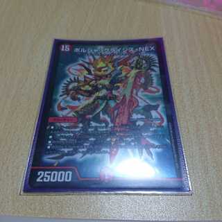 ボルシャッククライシス・NEX