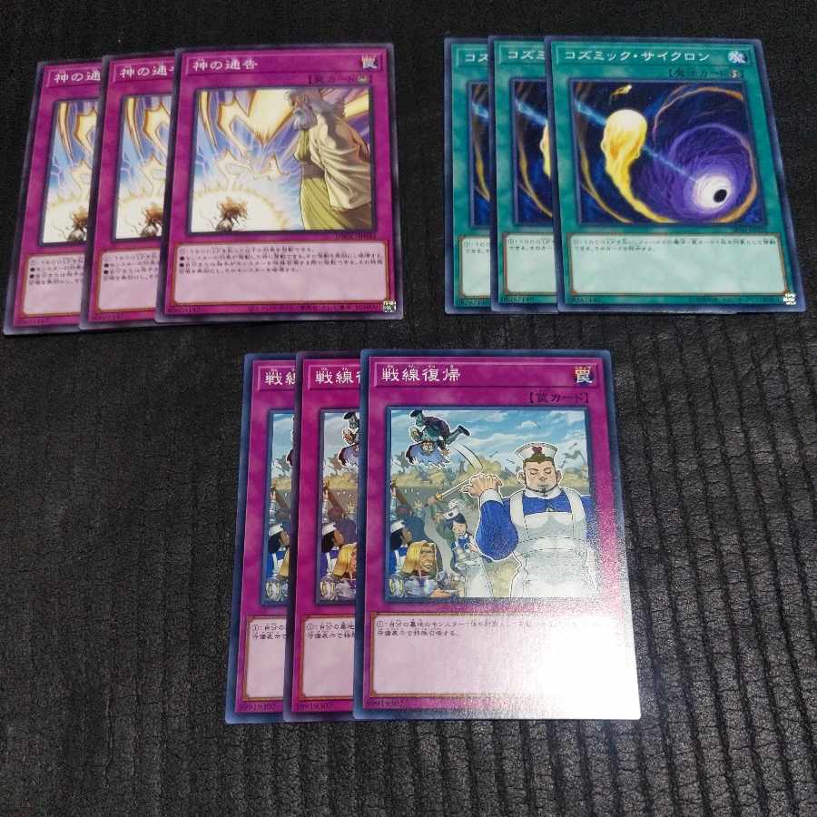 Solemn Strike, Cosmic Cyclone, Back to the Front