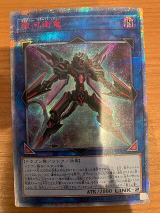 Galaxy Satellite Dragon 20th Secret Rare JP047