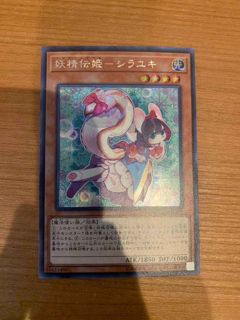 Fairy Princess Shirayuki Secret Rare JP016