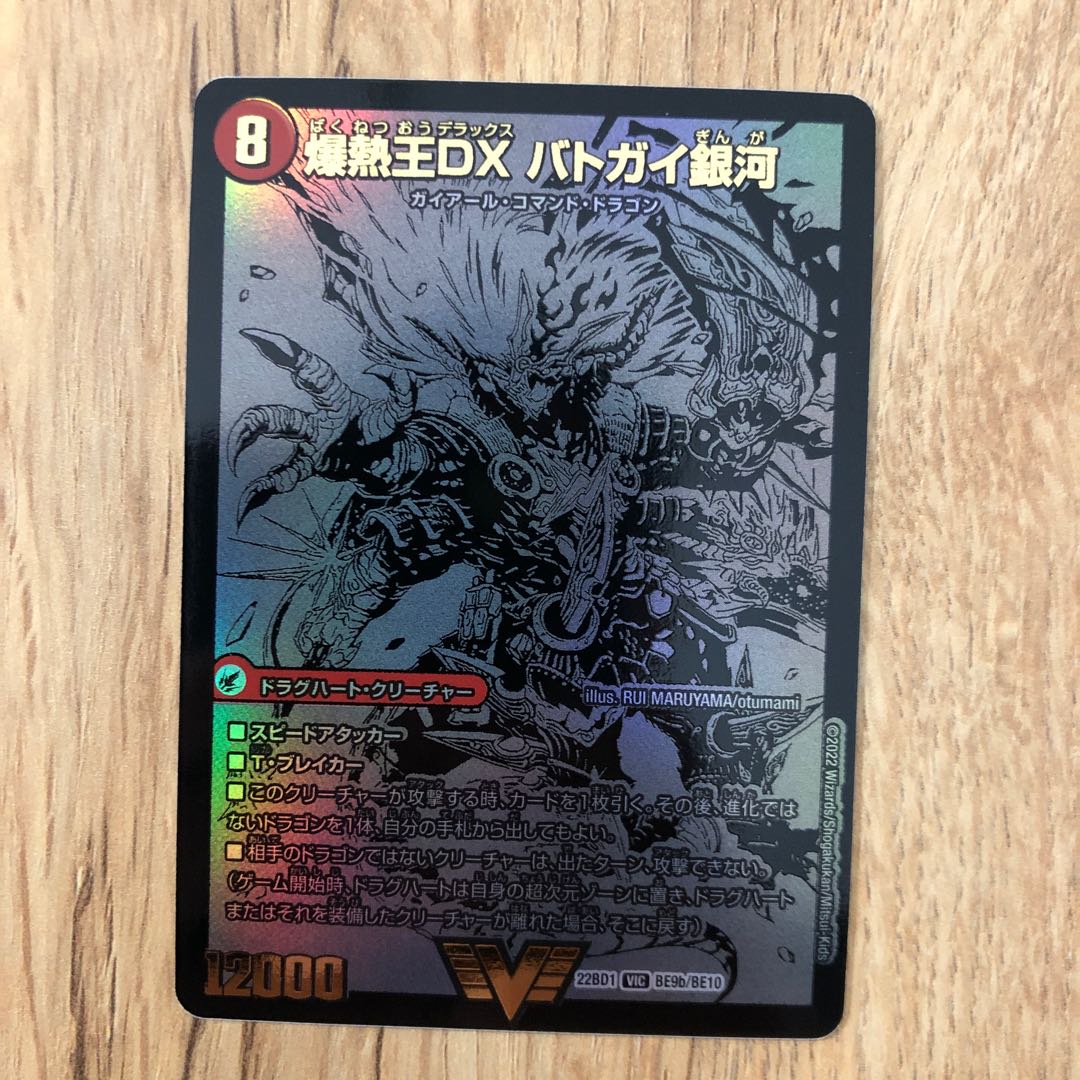 Bakuginoh Sword Batogai Blade To|Bakuginoh DX Batogai Galaxy Black