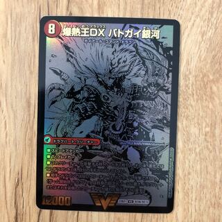 Bakuginoh Sword Batogai Blade To｜Bakuginoh DX Batogai Galaxy Black