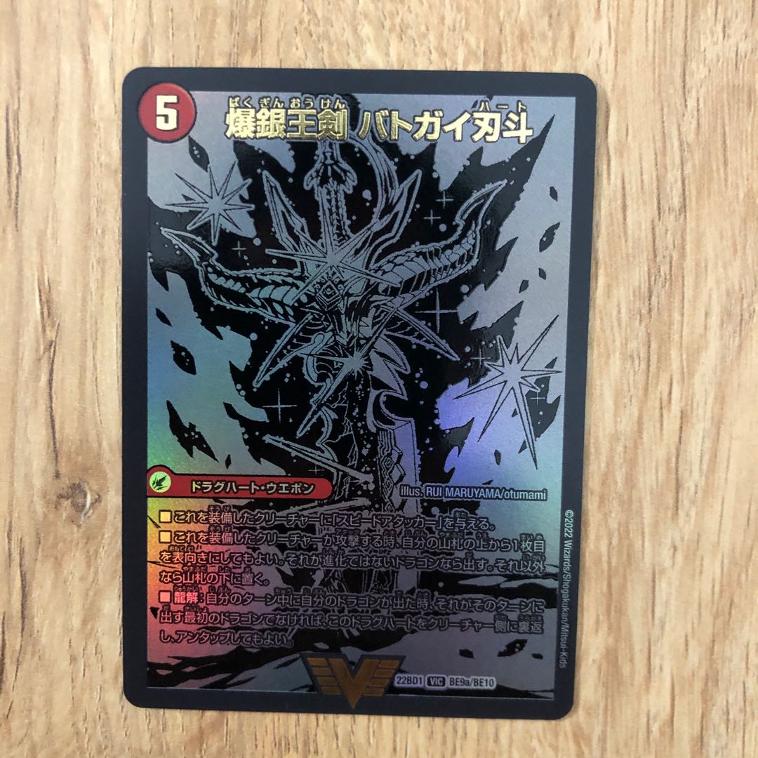 Bakuginoh Sword Batogai Blade To|Bakuginoh DX Batogai Galaxy Black