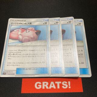 リーリエのピッピ人形