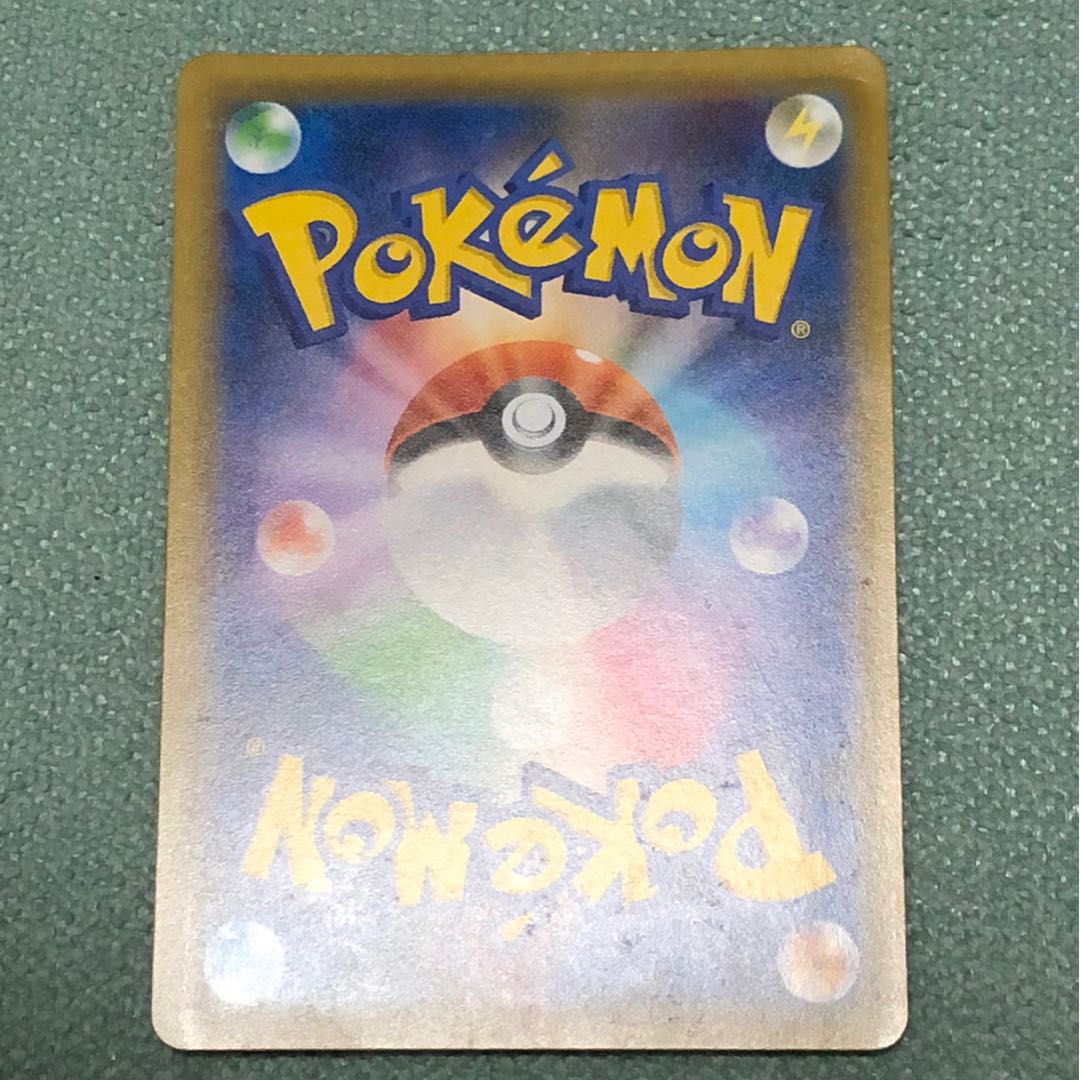 【傷あり】サンダーマウンテン◇