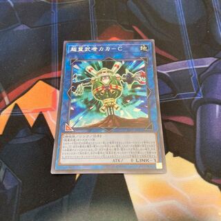 Psychic Heavy Warrior Kaka-C Secret Rare