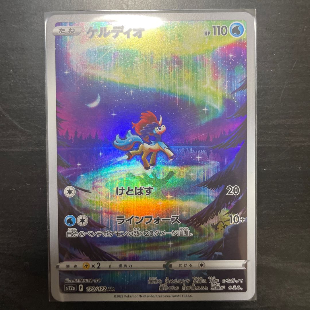Keldeo AR 179/172