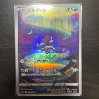 Keldeo AR 179/172