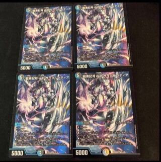 (3 copies exclusively for Mr. CHACO) Dragon element symbol wD Cyclepedia SR 18/130